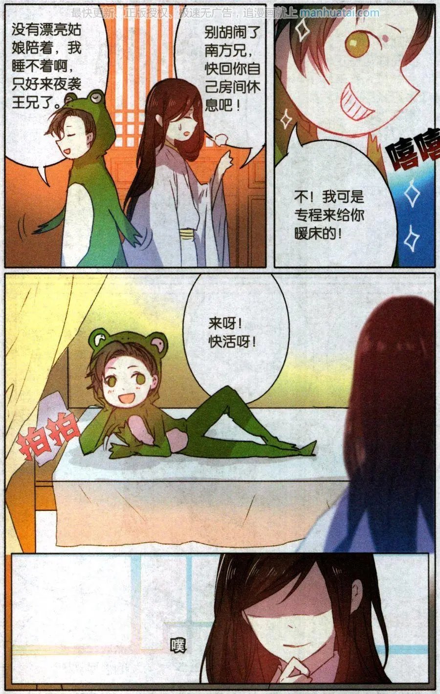 第37话 双华的执着