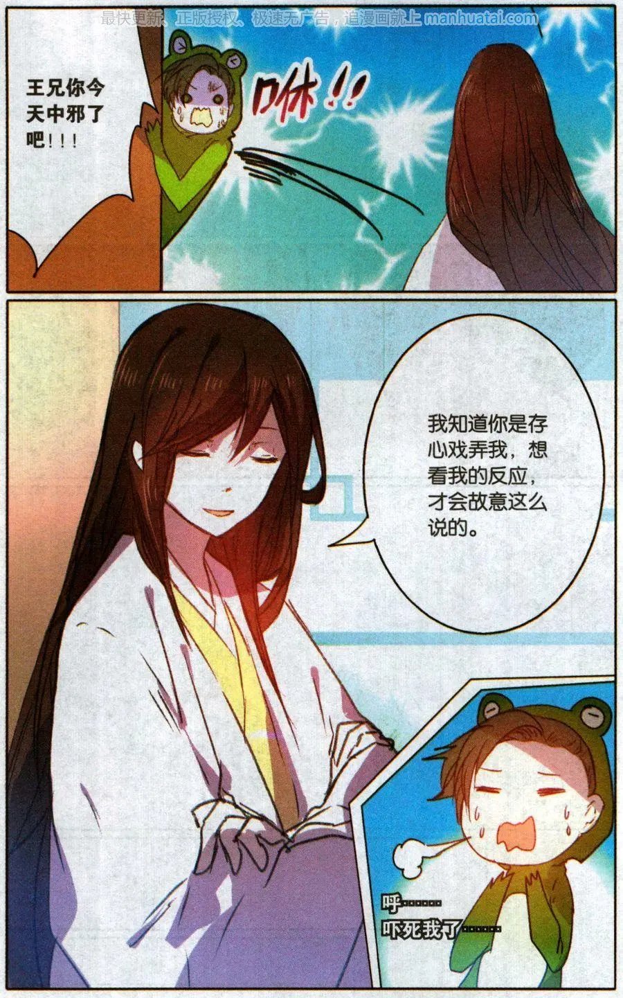 第37话 双华的执着