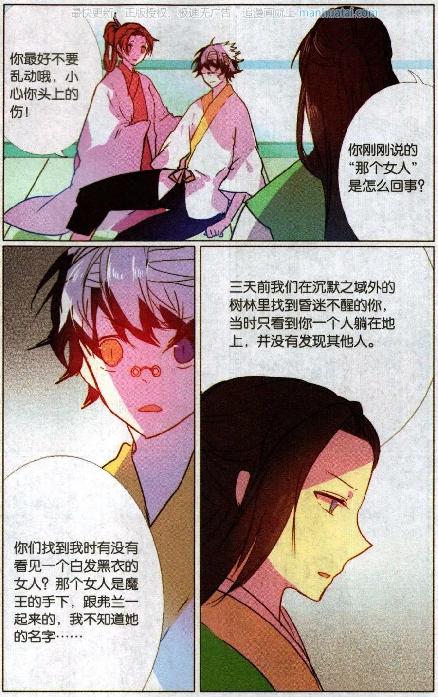 第38话 洞宾的回忆