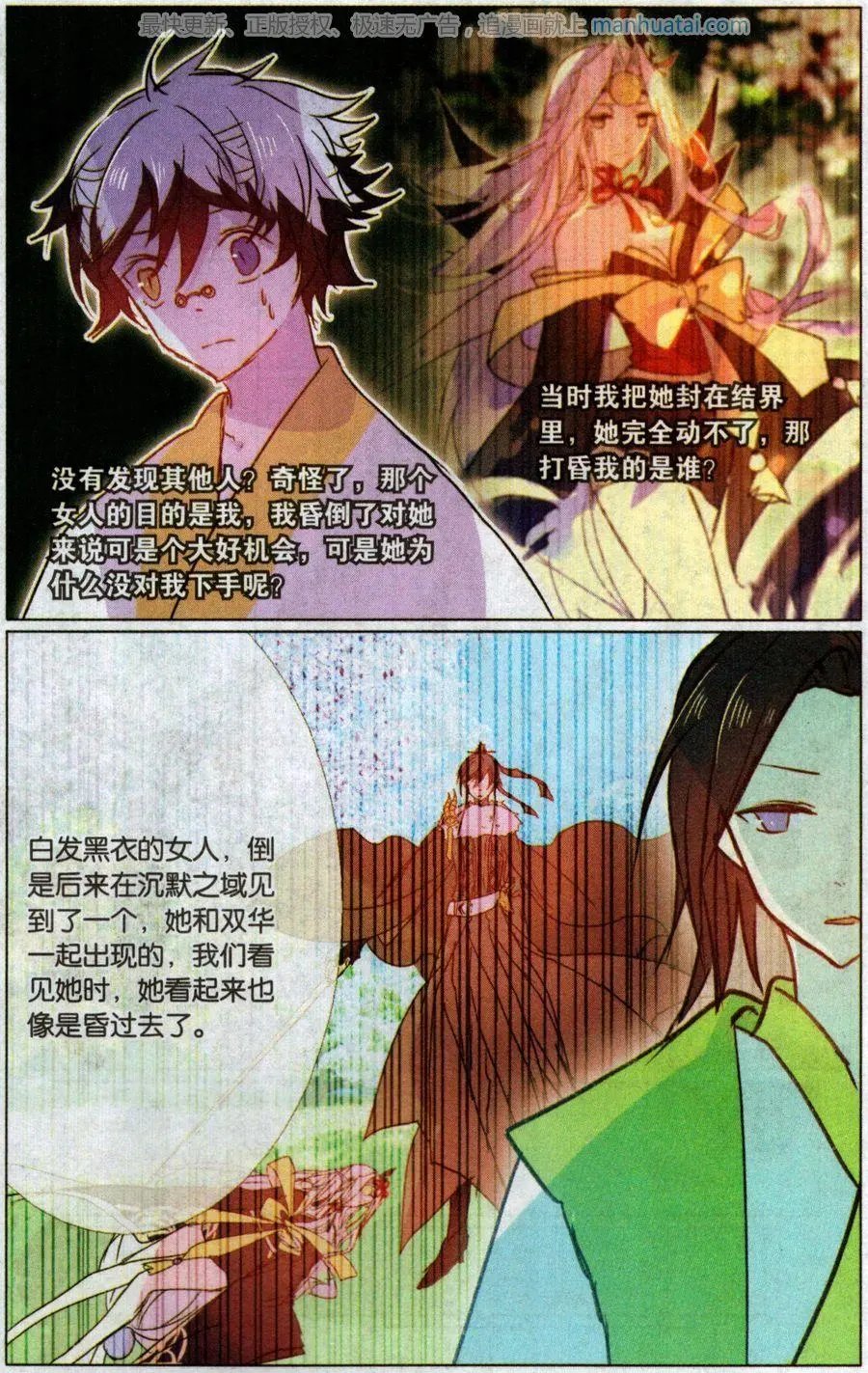 第38话 洞宾的回忆