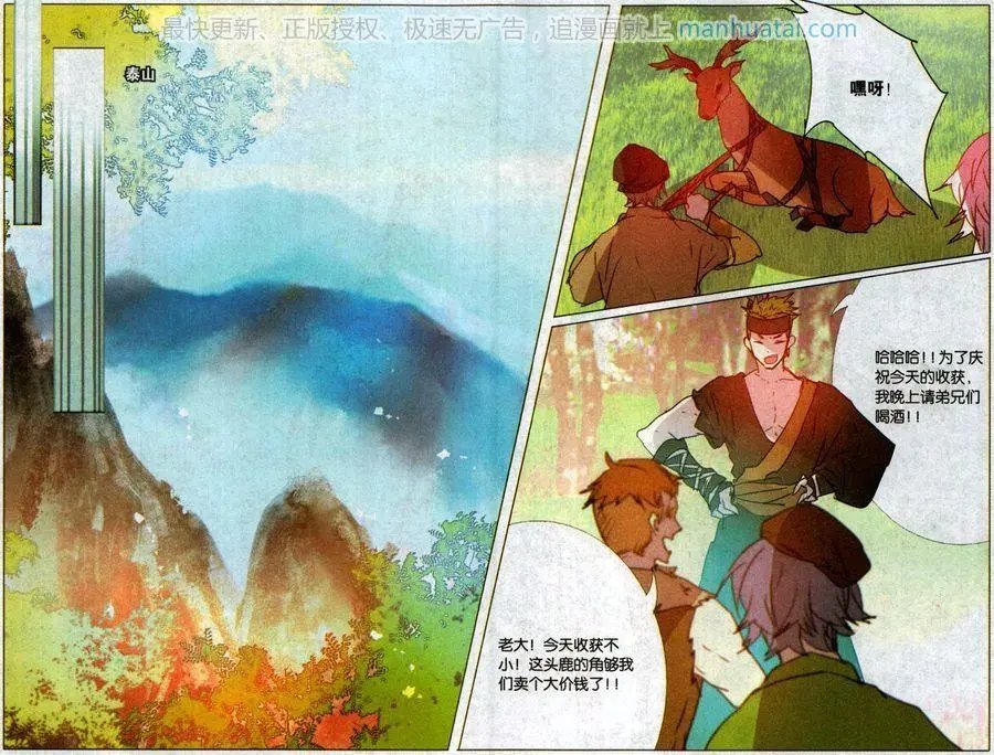 第38话 洞宾的回忆