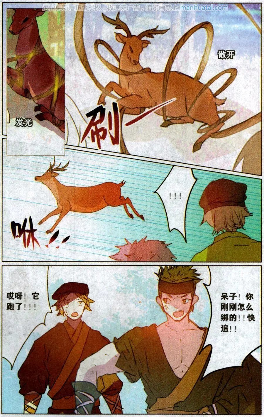 第38话 洞宾的回忆