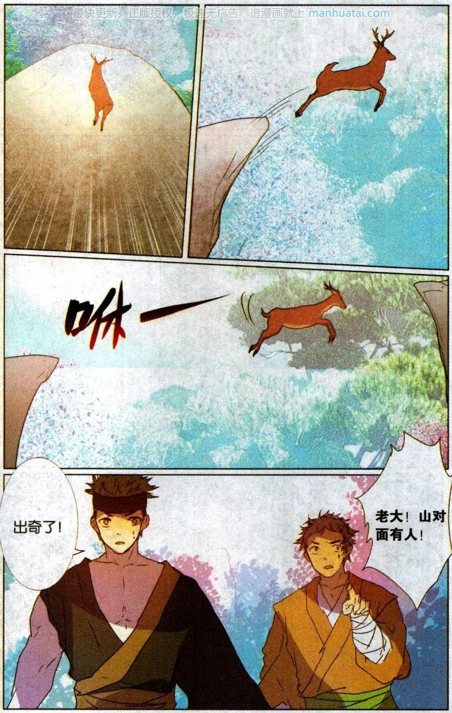 第38话 洞宾的回忆
