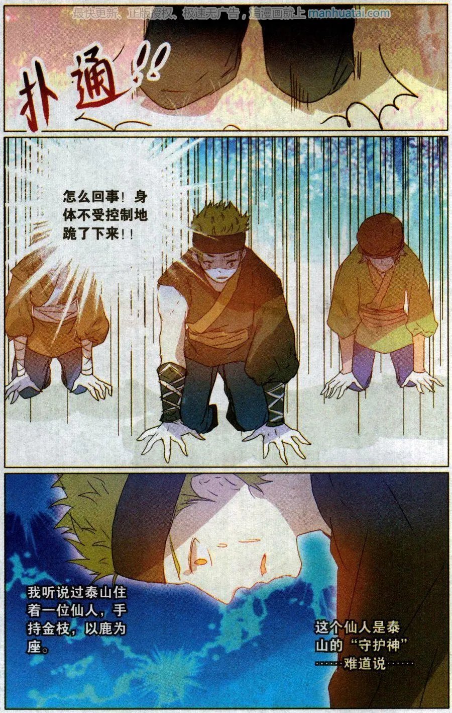 第38话 洞宾的回忆
