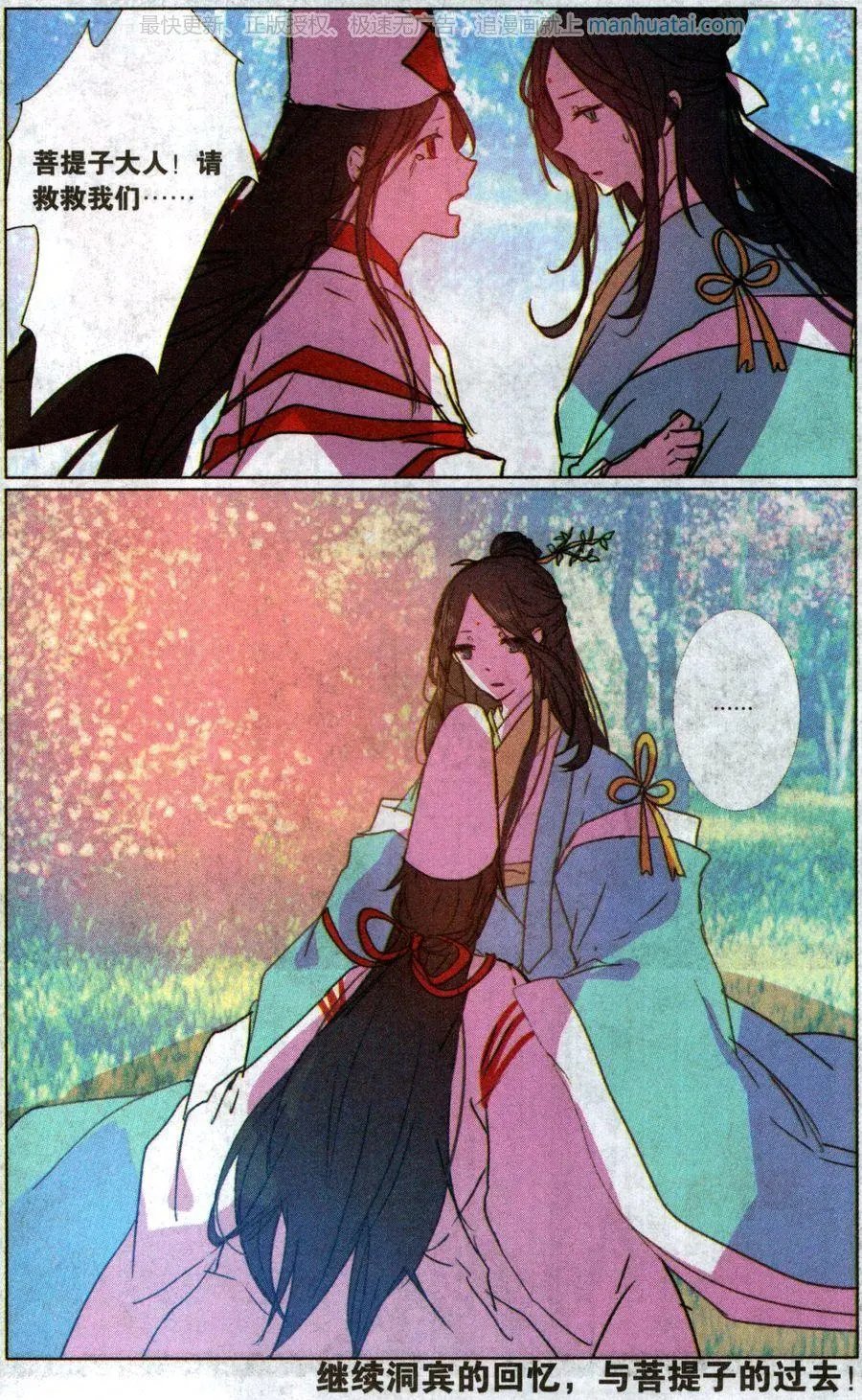 第38话 洞宾的回忆