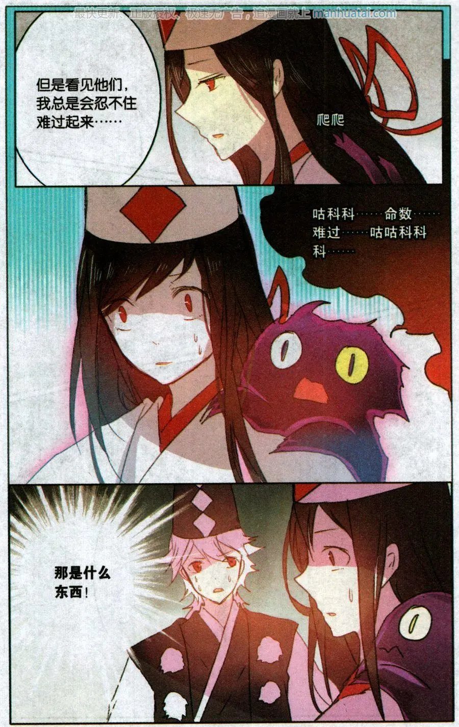 第39话 鬽(1)