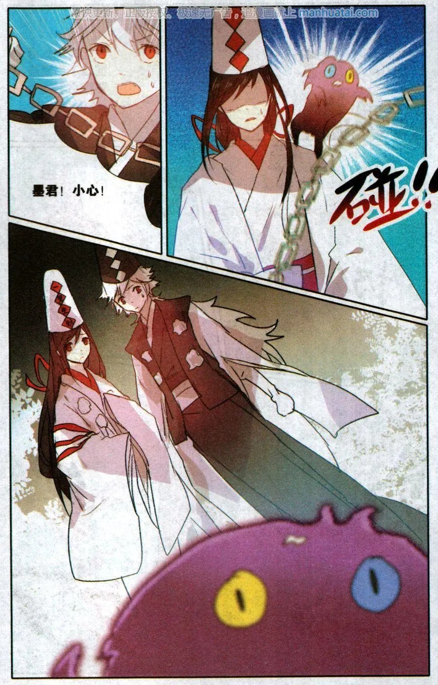 第39话 鬽(1)
