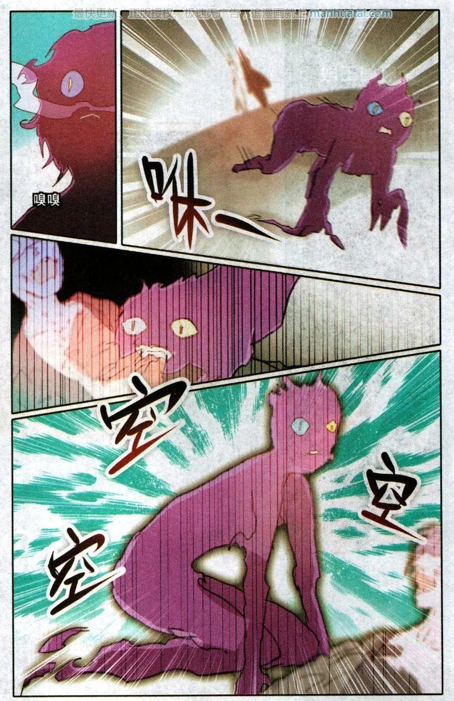 第39话 鬽(1)