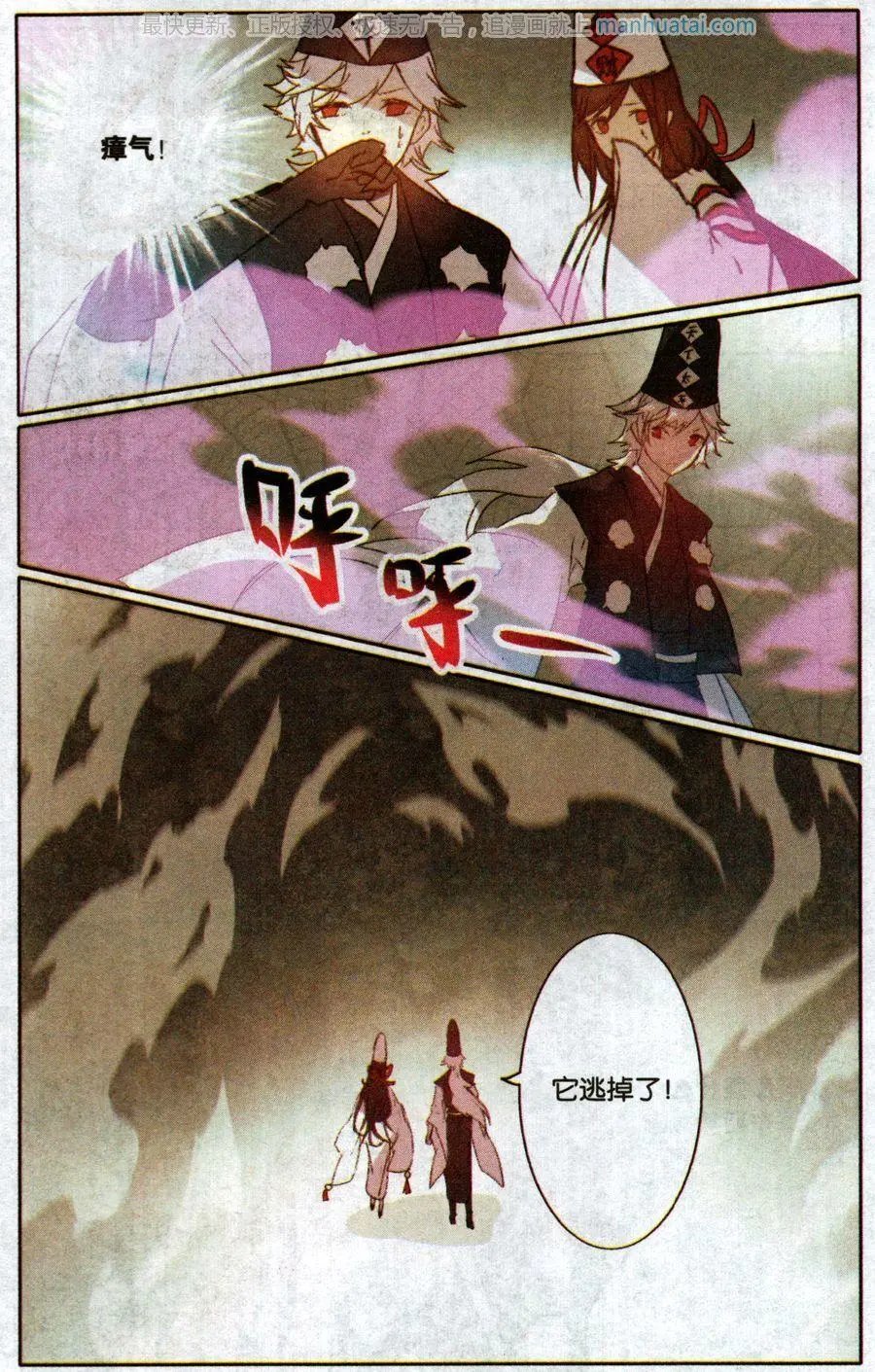第39话 鬽(1)