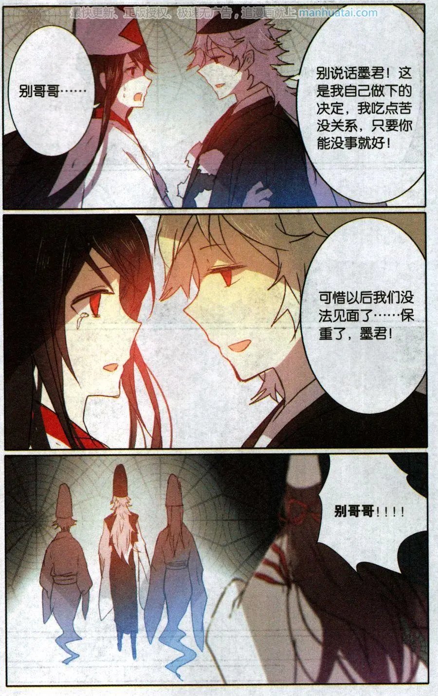 第39话 鬽(1)