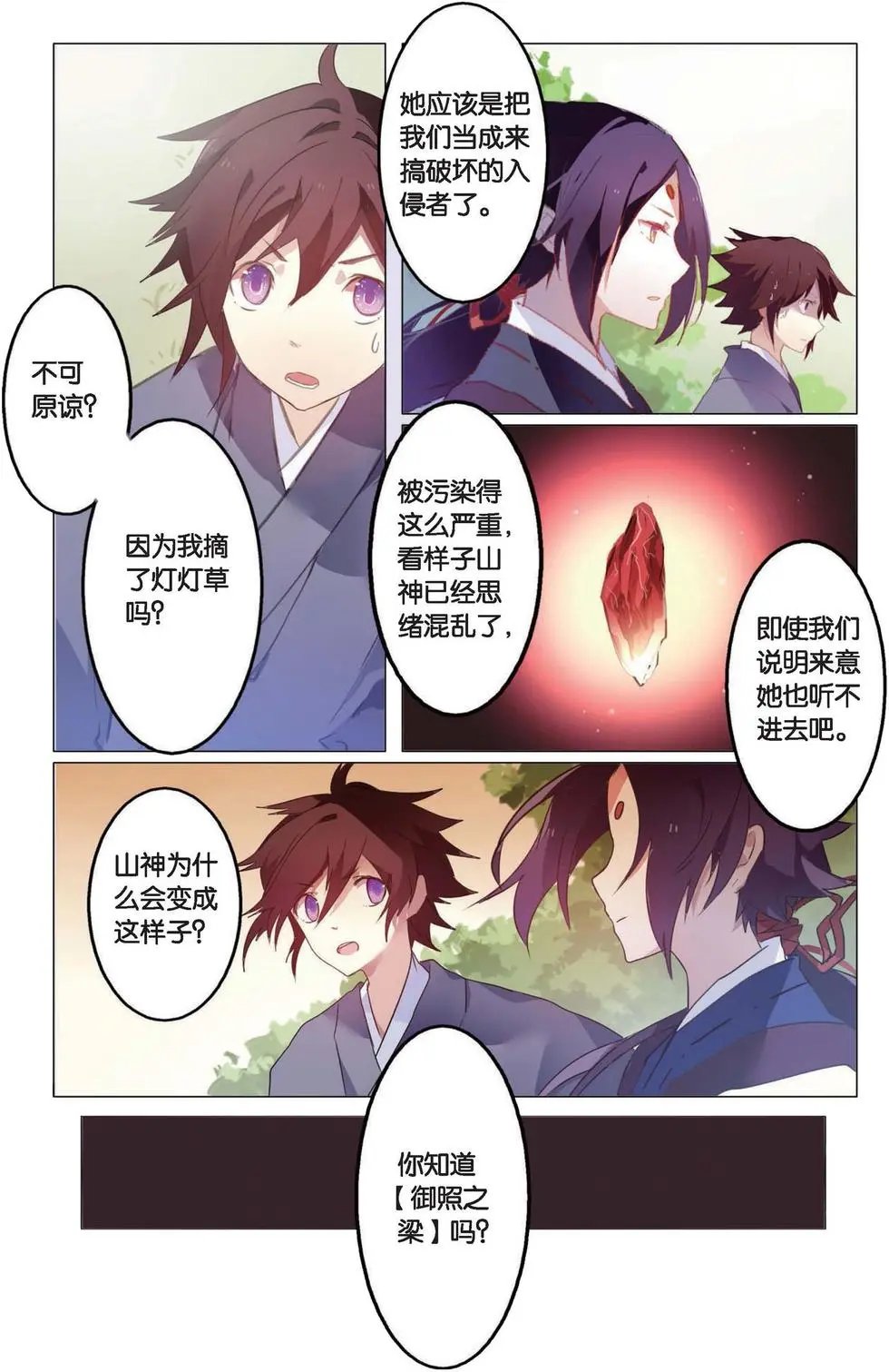 第04回 待命