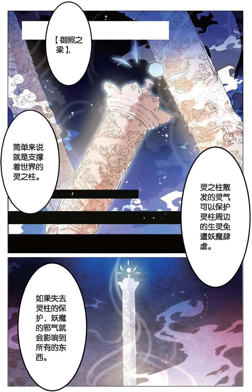 第04回 待命