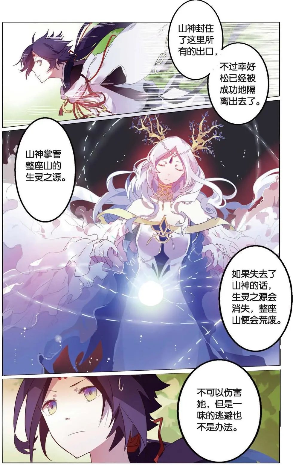 第04回 待命