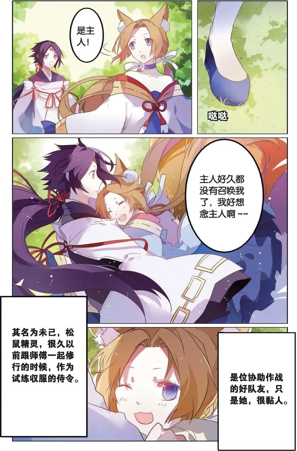 第04回 待命