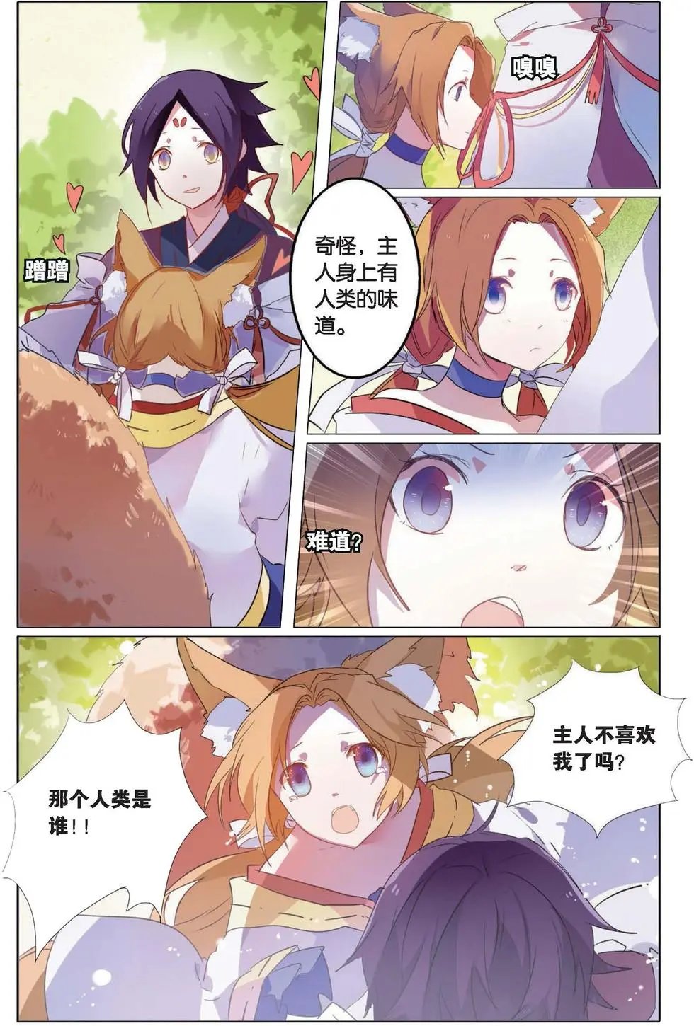 第04回 待命