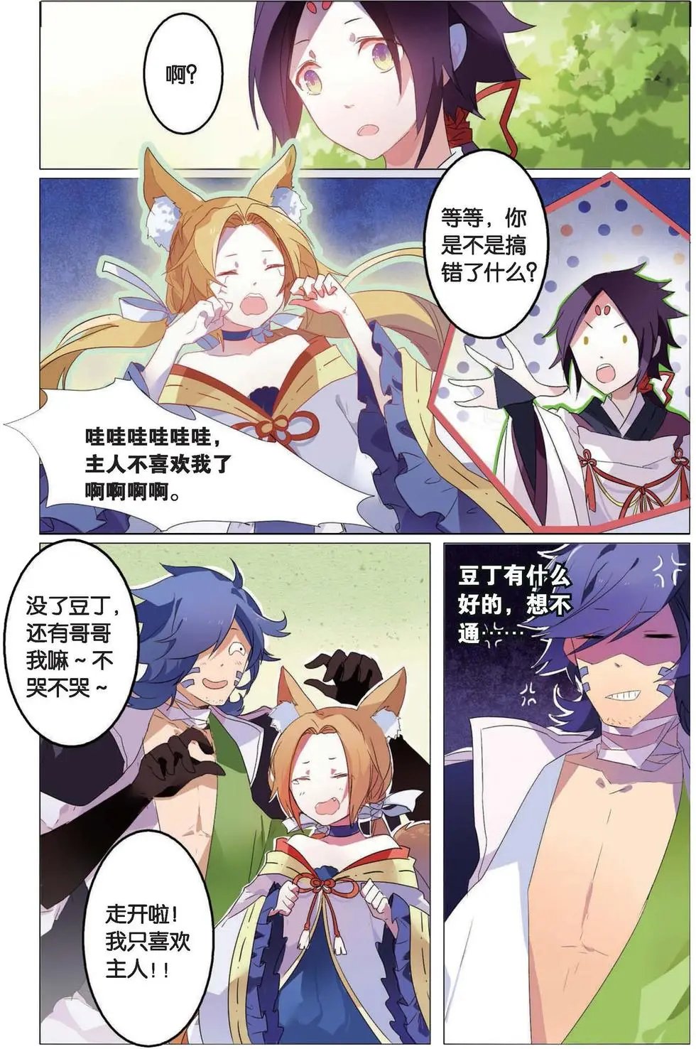 第04回 待命