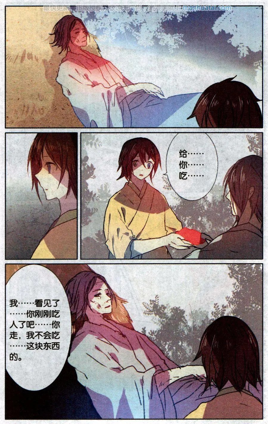 第40话 鬽(2)