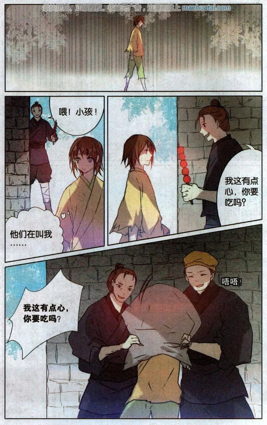 第40话 鬽(2)
