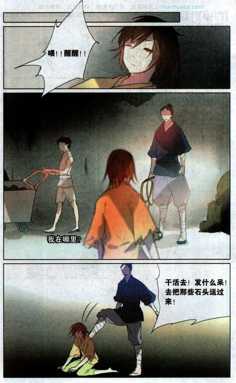 第40话 鬽(2)