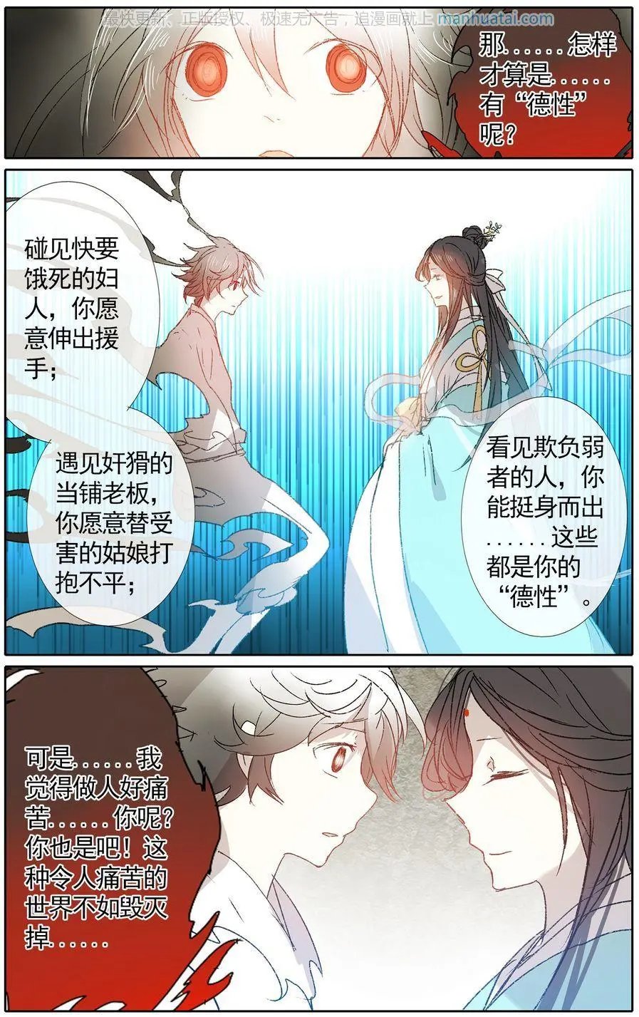第41话