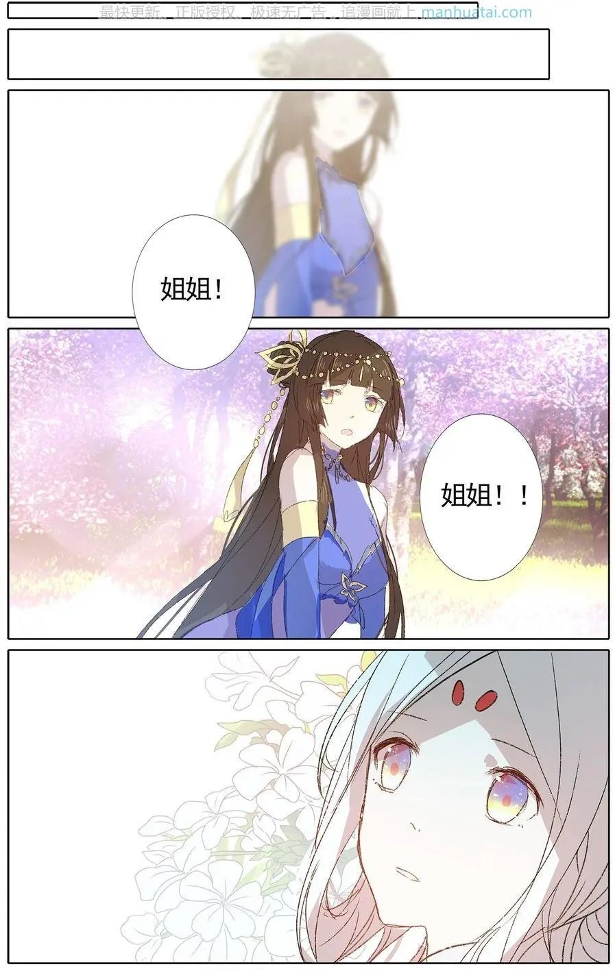第42话 再次相见