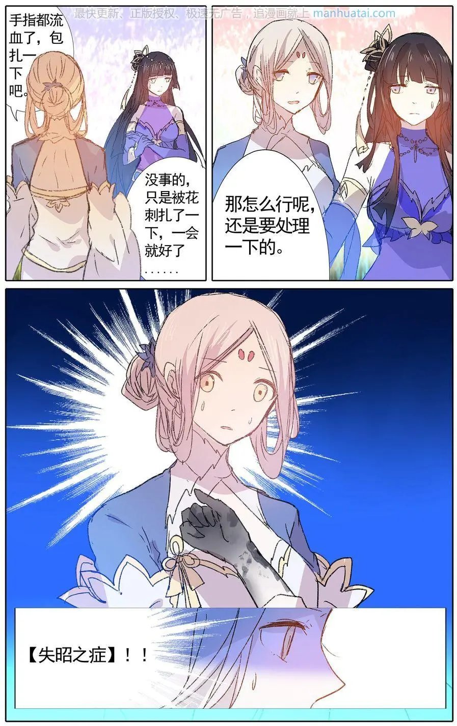 第42话 再次相见