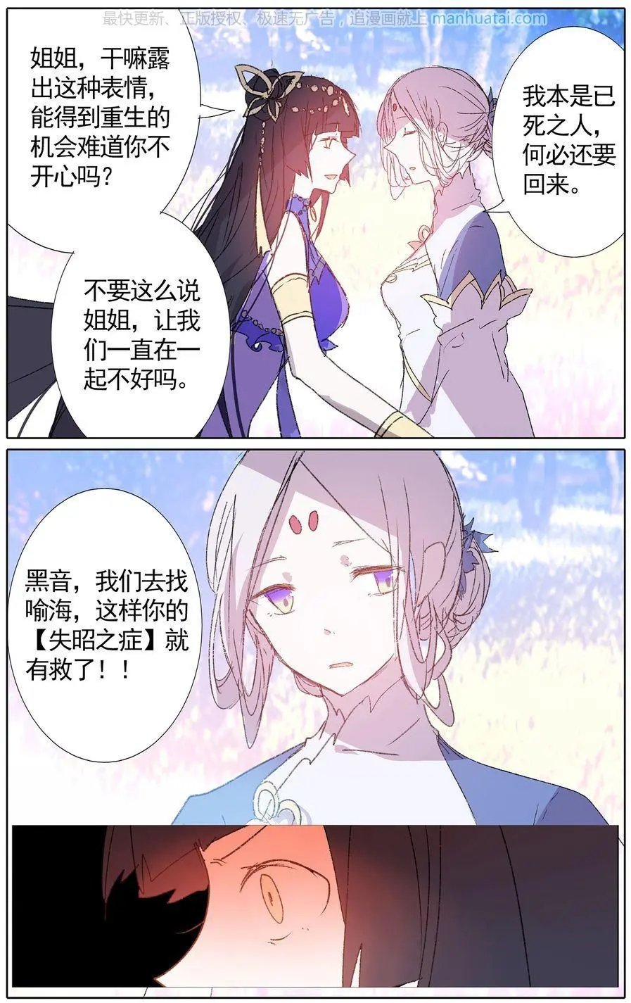 第42话 再次相见