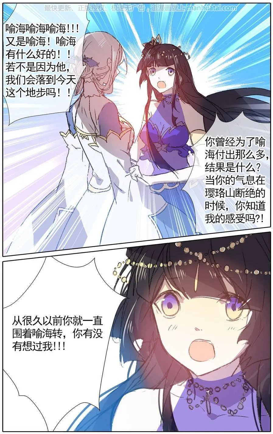 第42话 再次相见