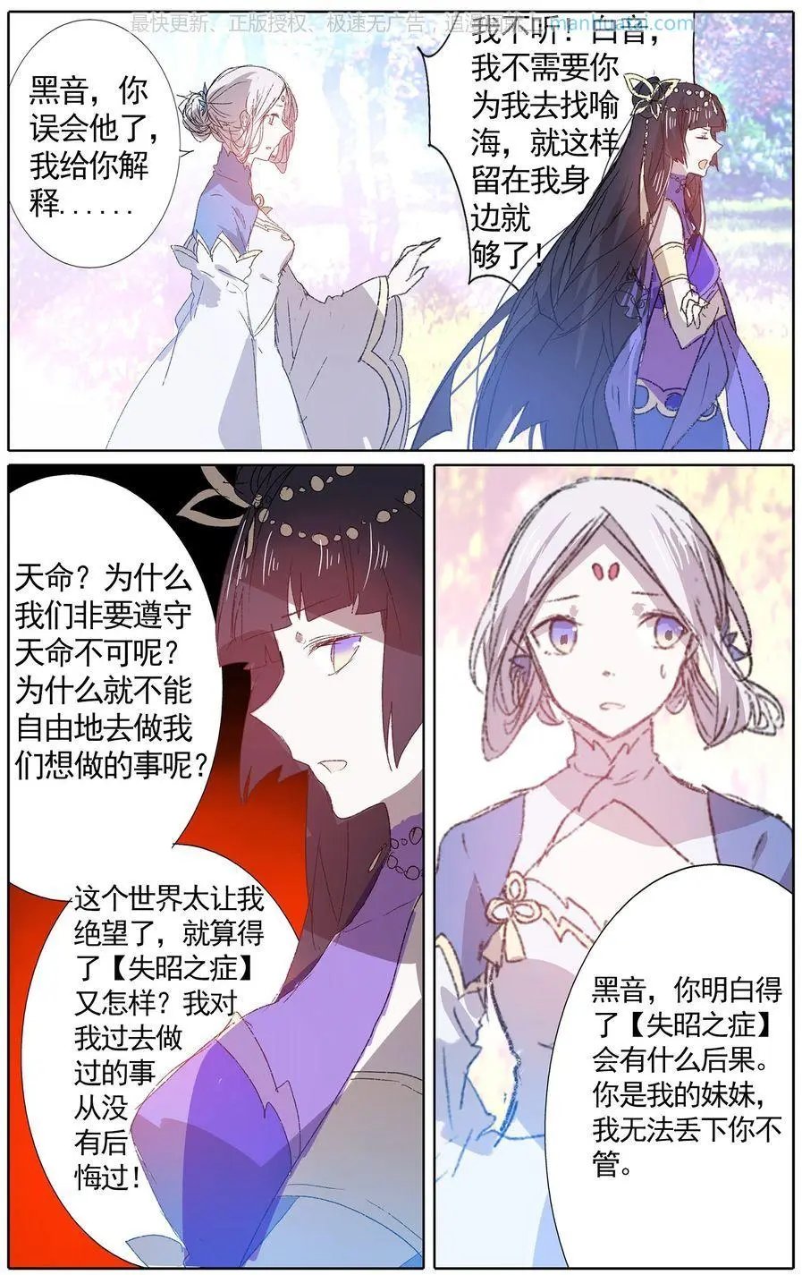第42话 再次相见