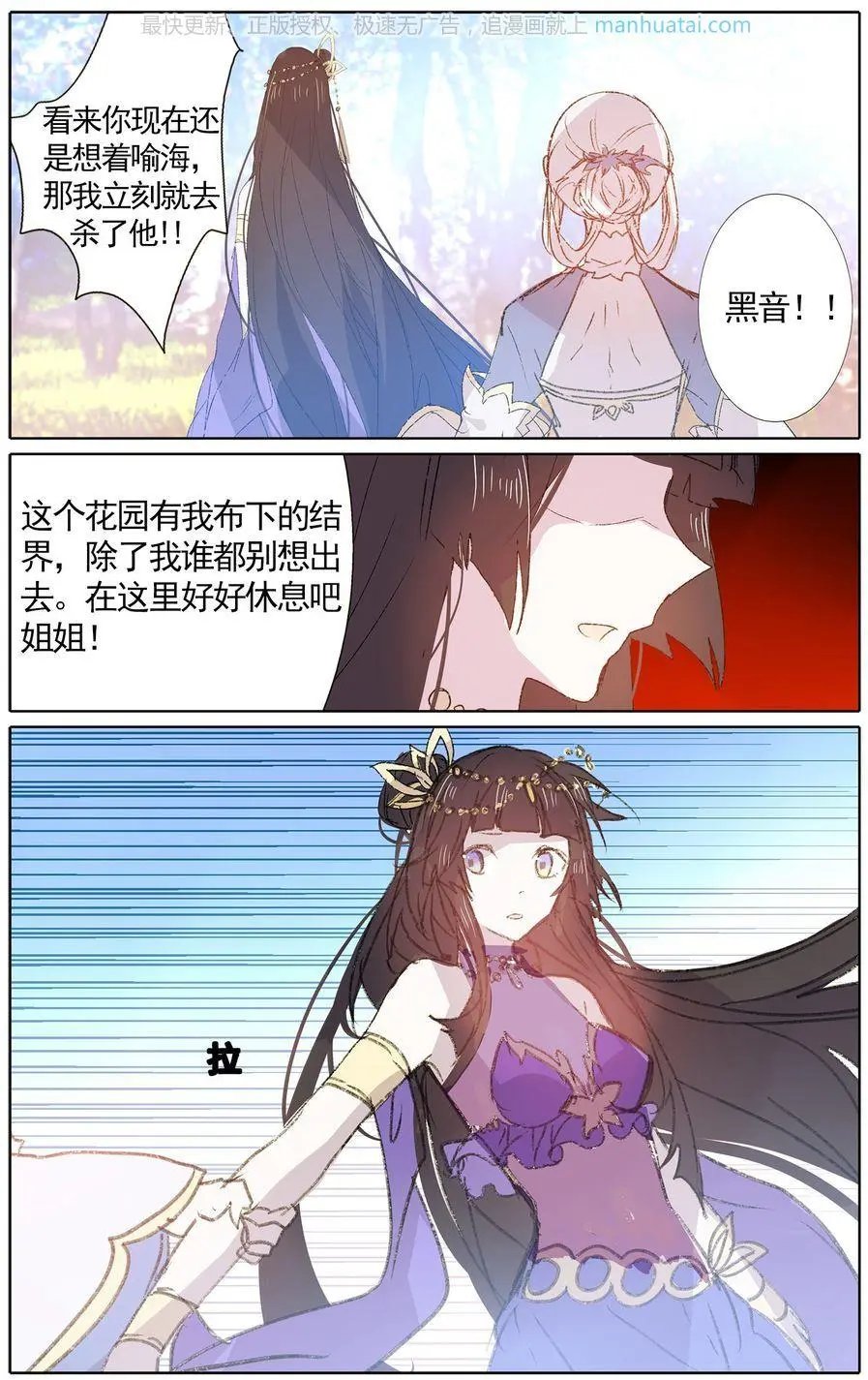 第42话 再次相见