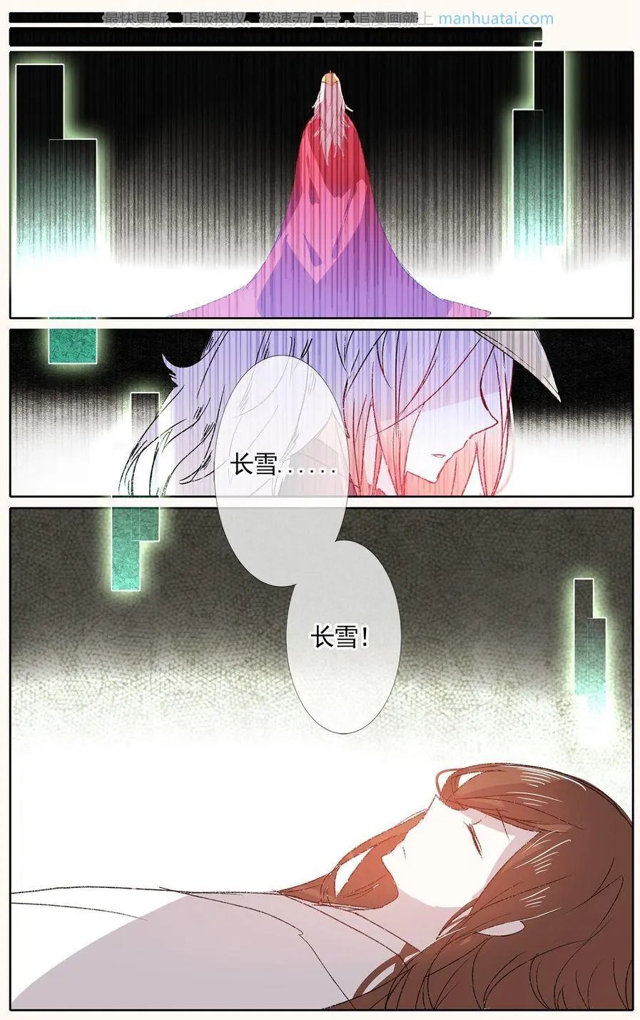 第42话 再次相见