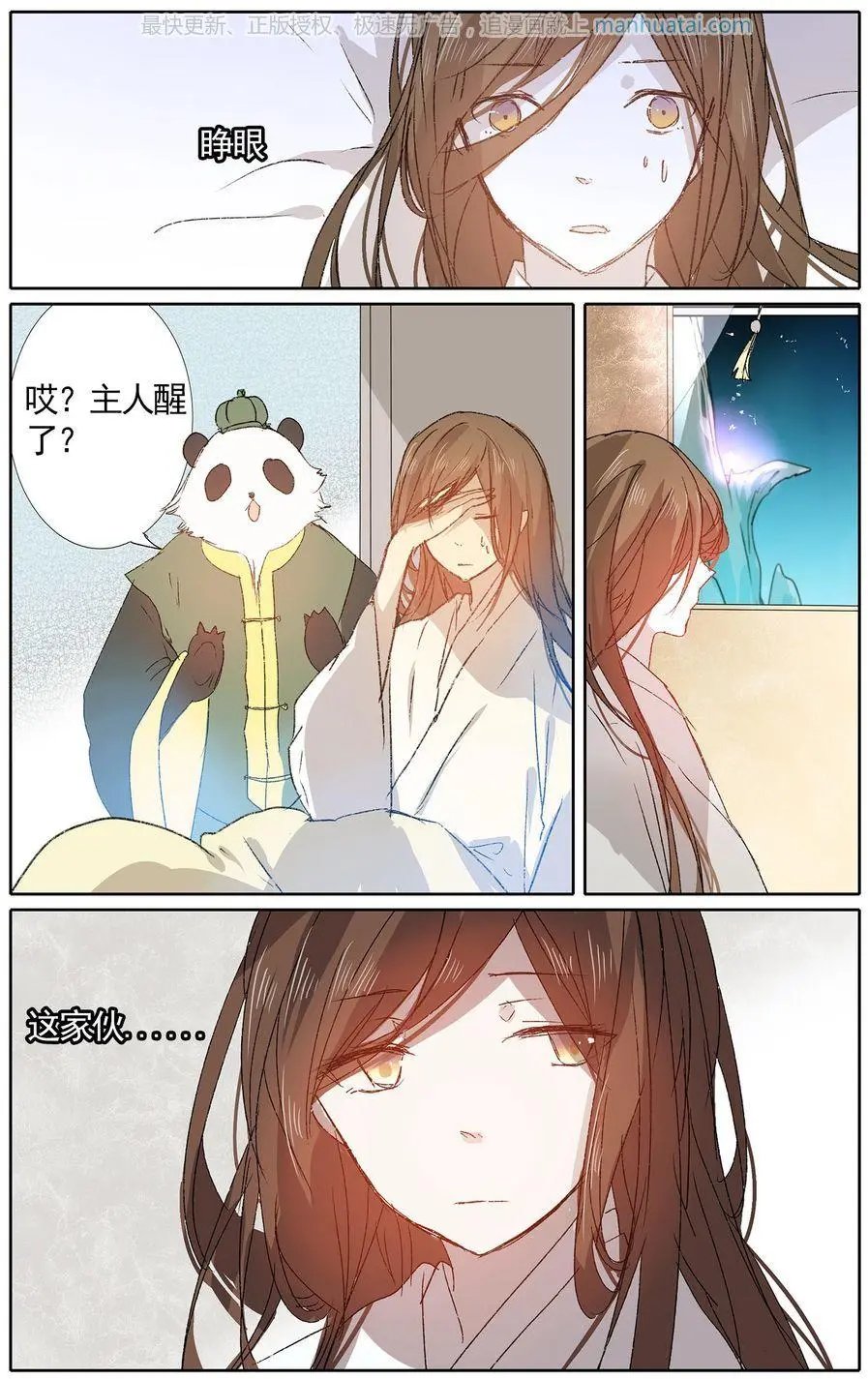 第42话 再次相见