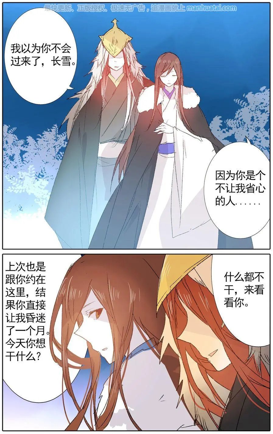 第42话 再次相见