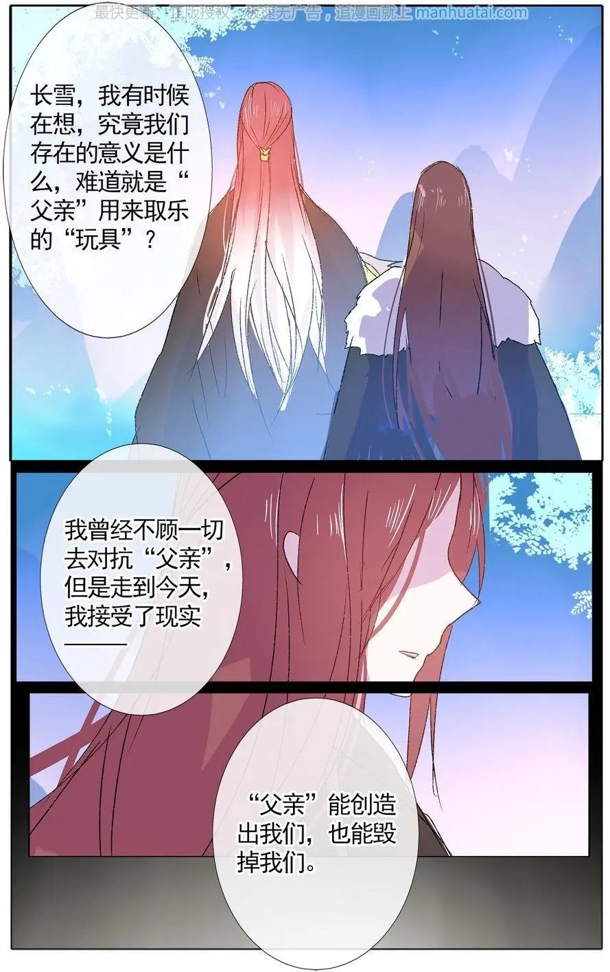 第42话 再次相见
