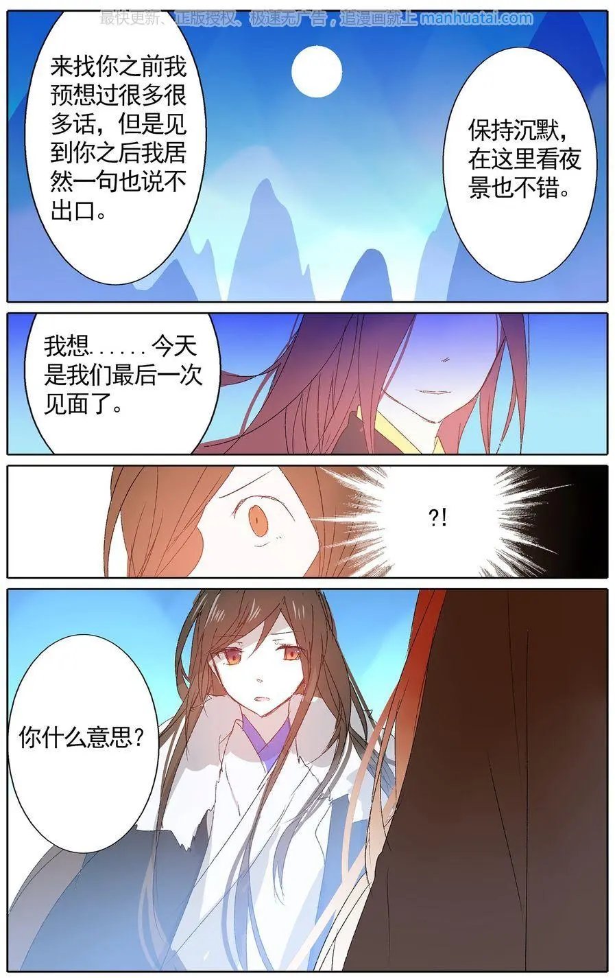 第42话 再次相见