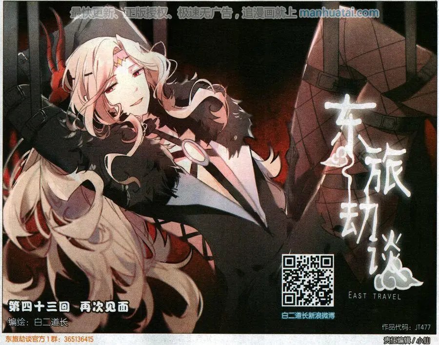 第43话 再次见面