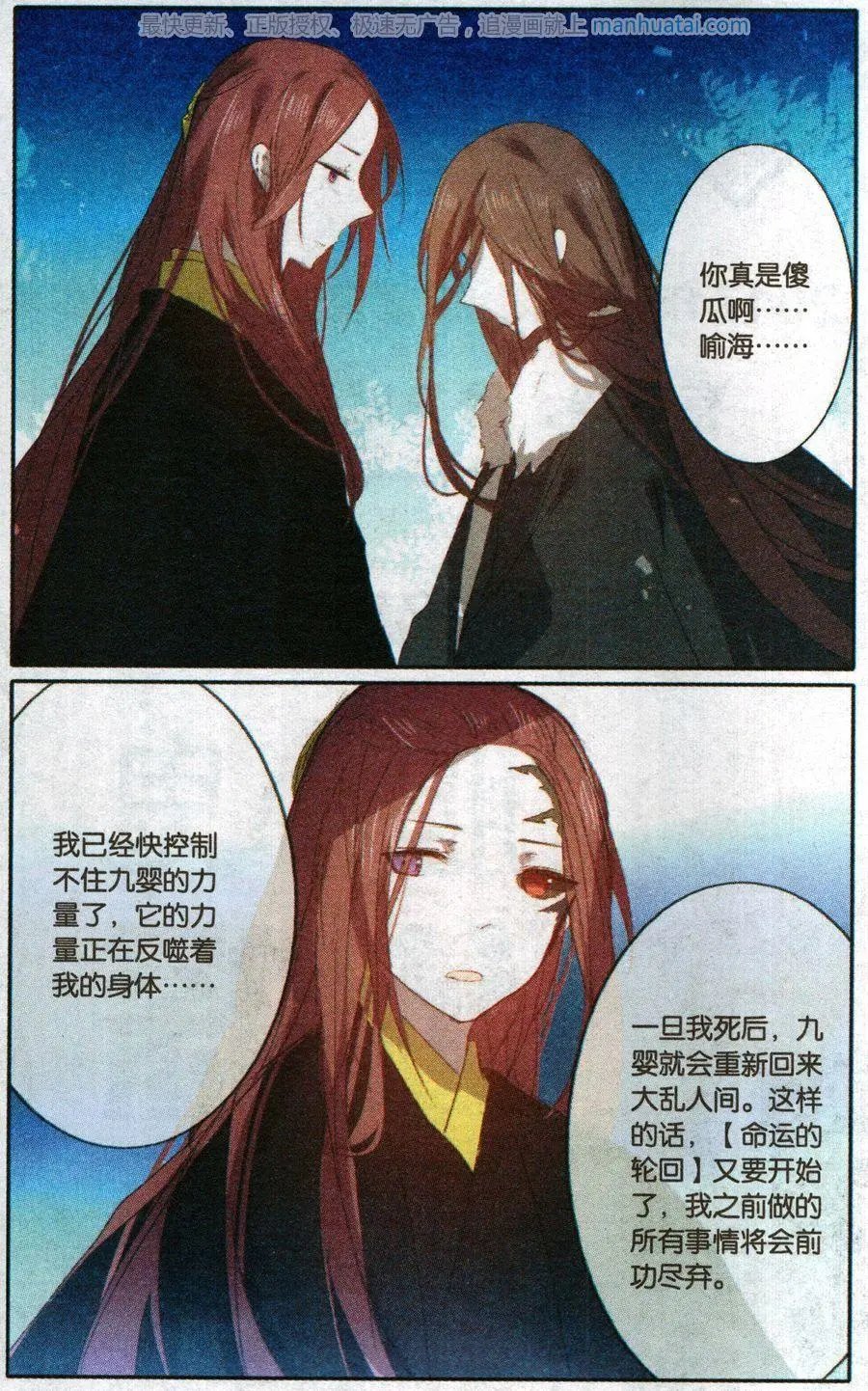 第43话 再次见面
