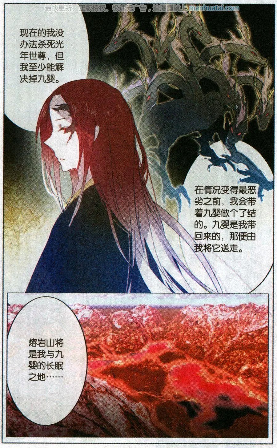 第43话 再次见面