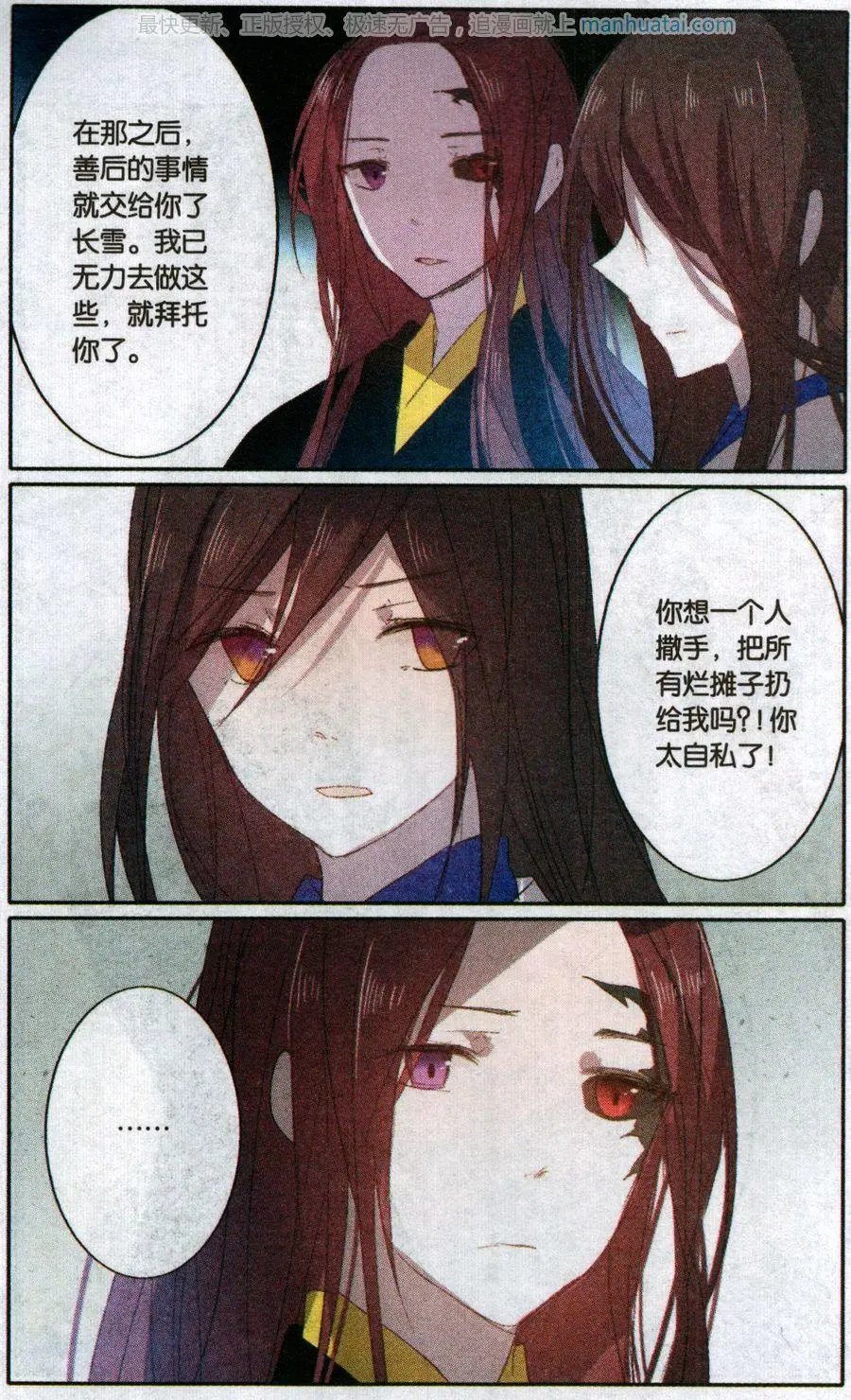 第43话 再次见面