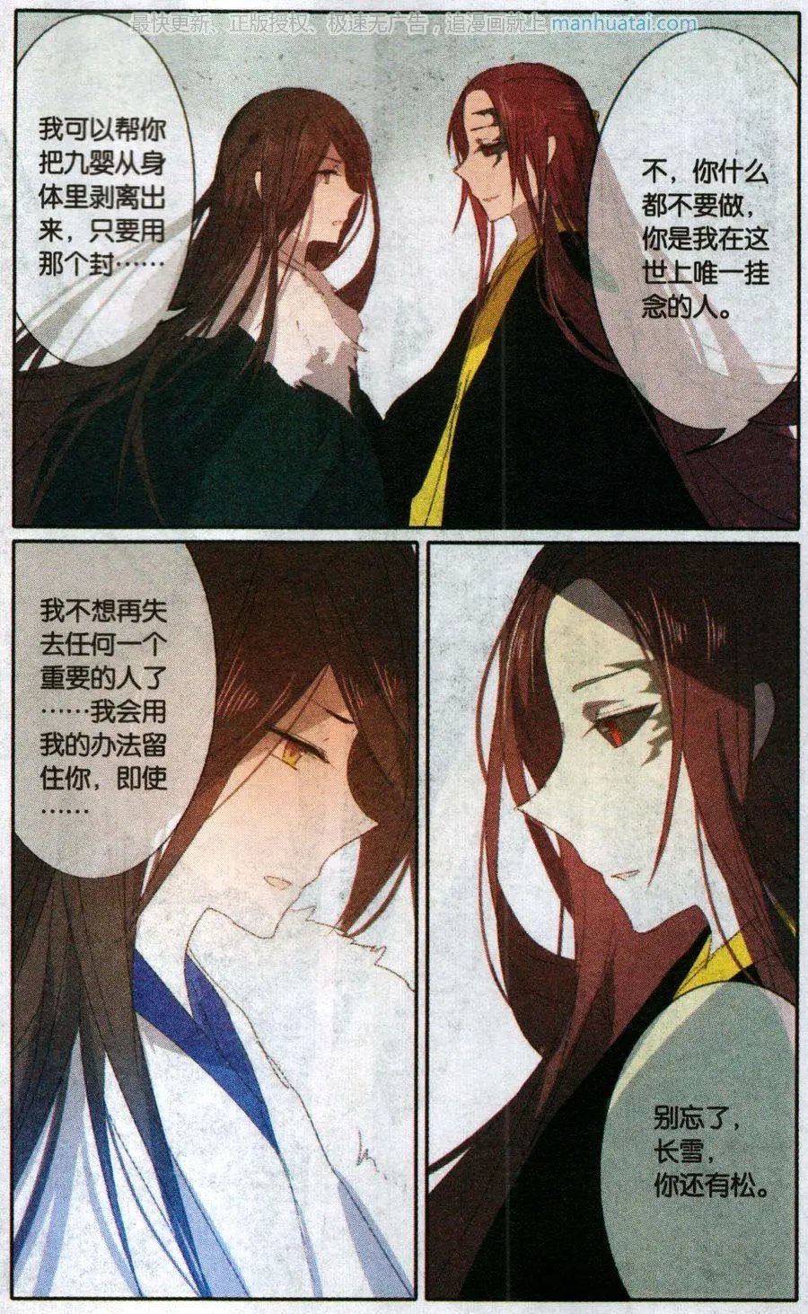 第43话 再次见面