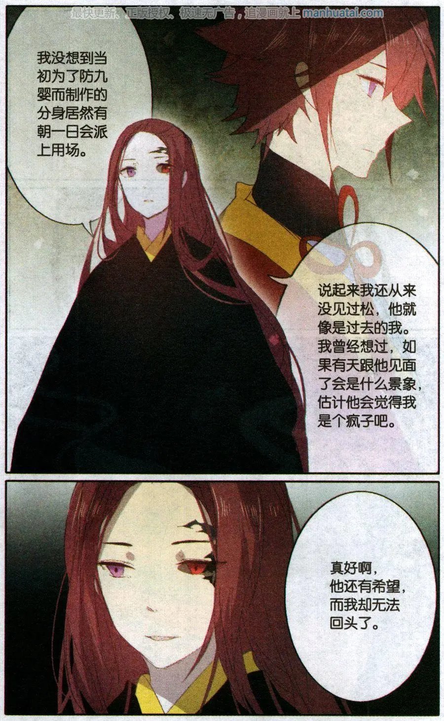 第43话 再次见面