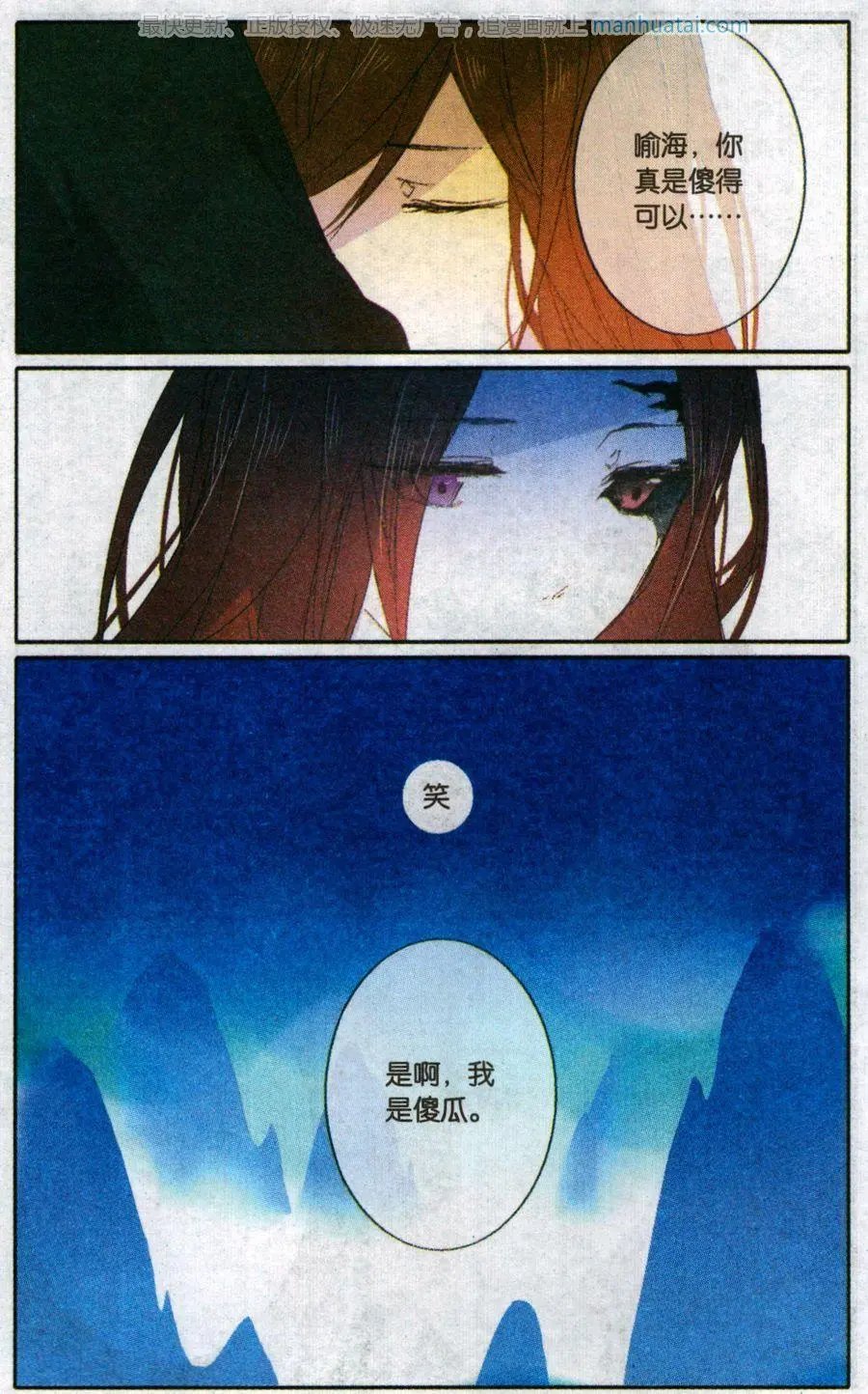 第43话 再次见面