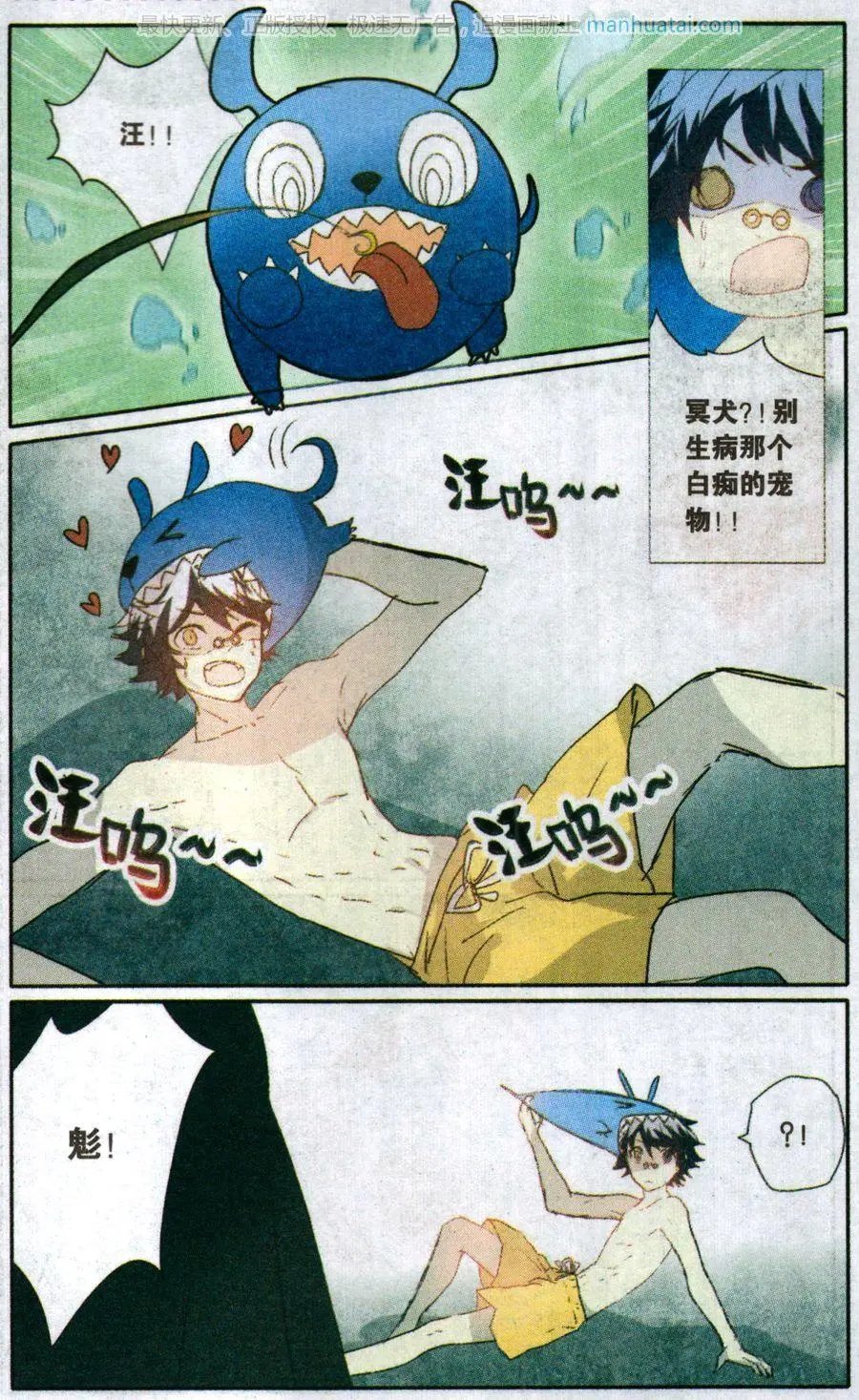 第43话 再次见面