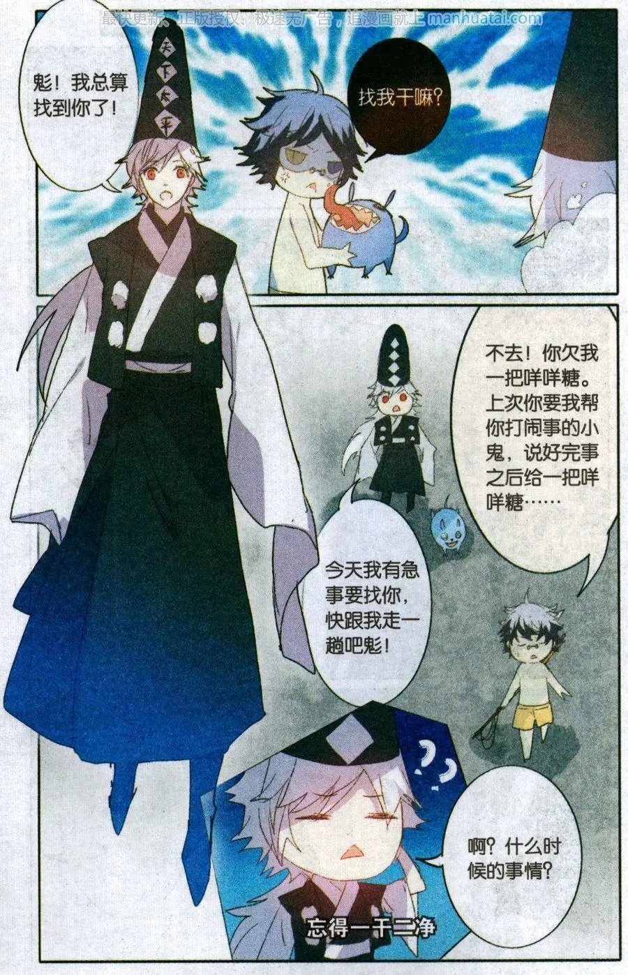 第43话 再次见面
