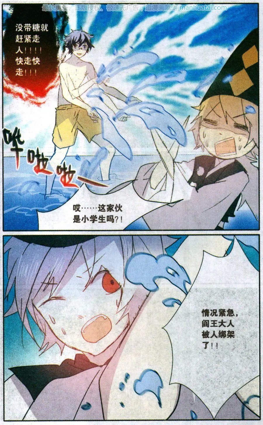 第43话 再次见面