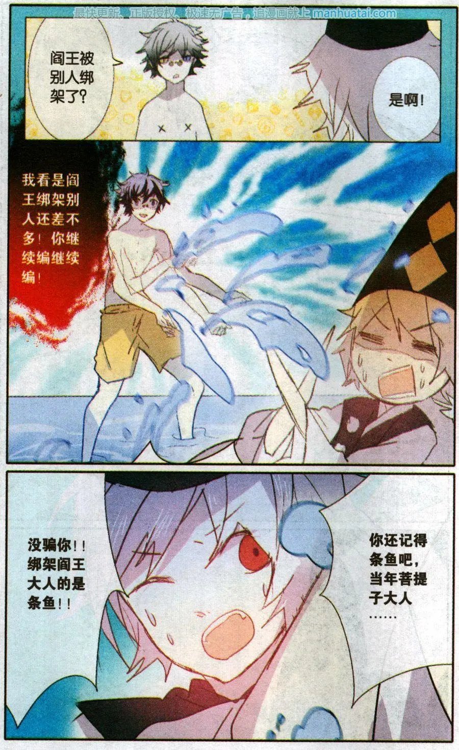第43话 再次见面