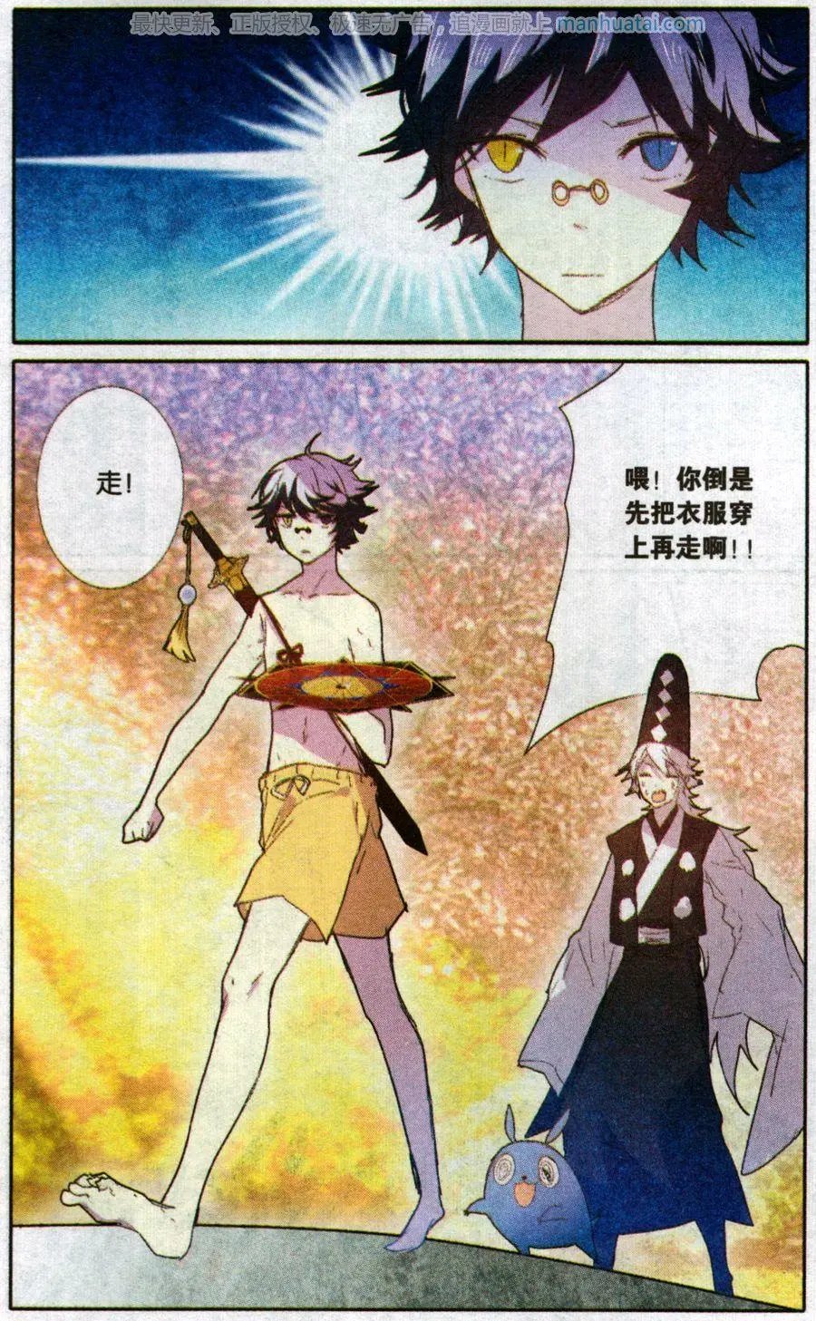 第43话 再次见面