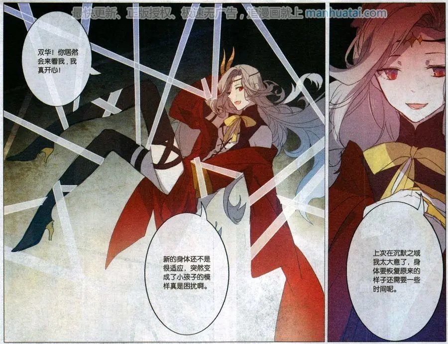 第43话 再次见面