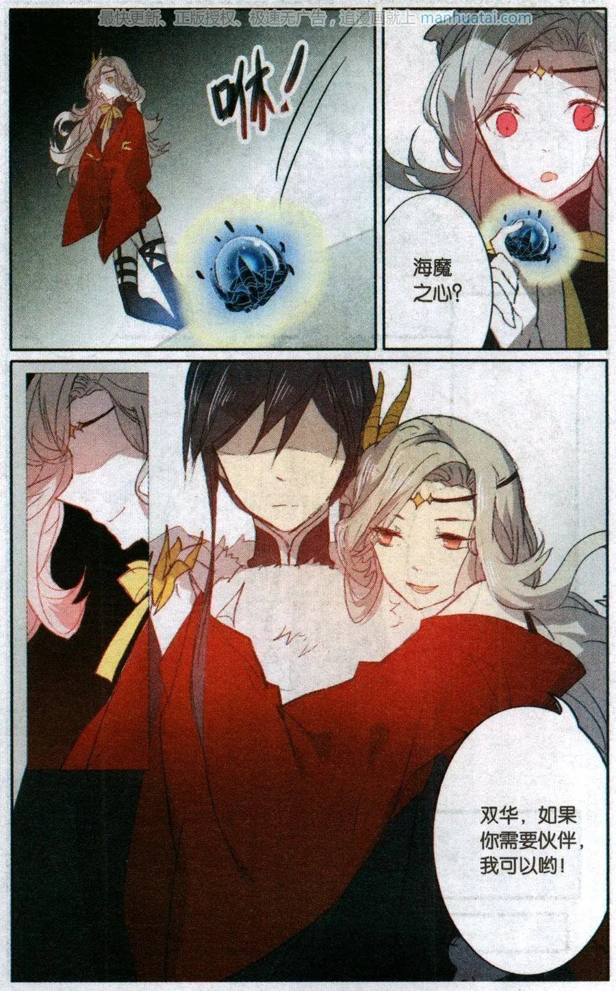 第43话 再次见面