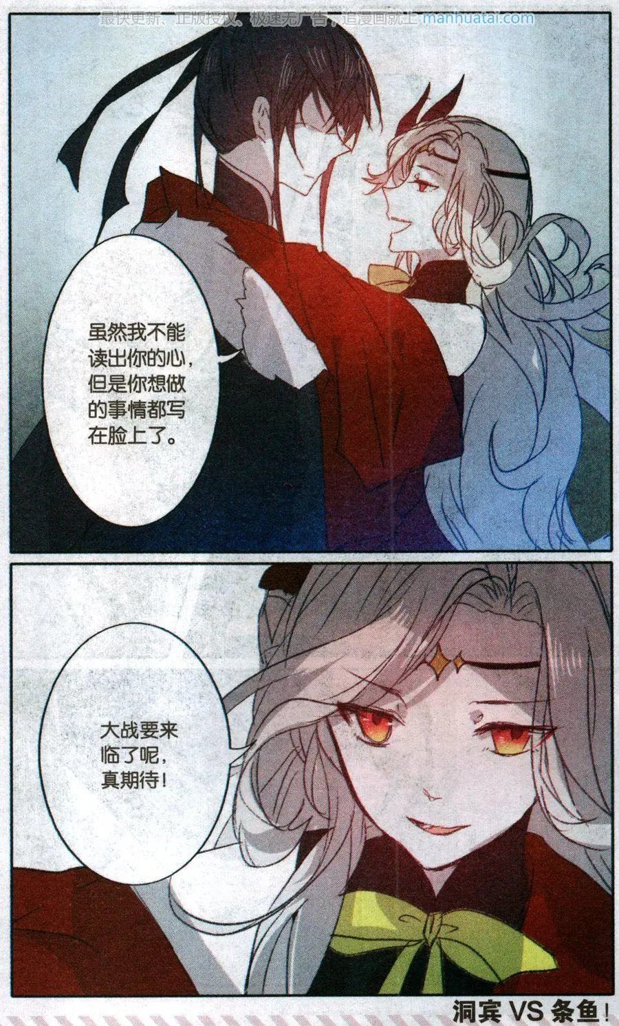第43话 再次见面